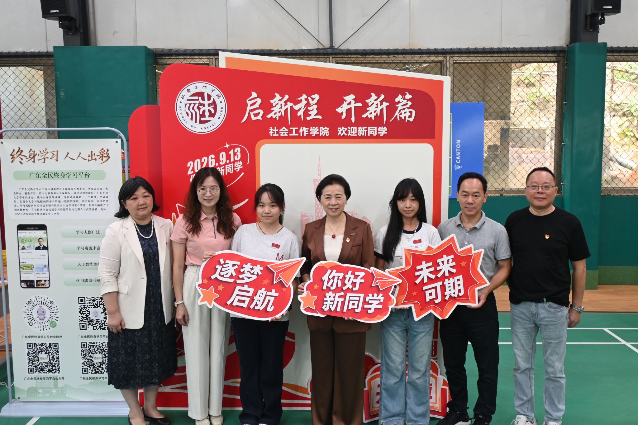 奔赴山海，如约相见！欢迎2026级新同学！