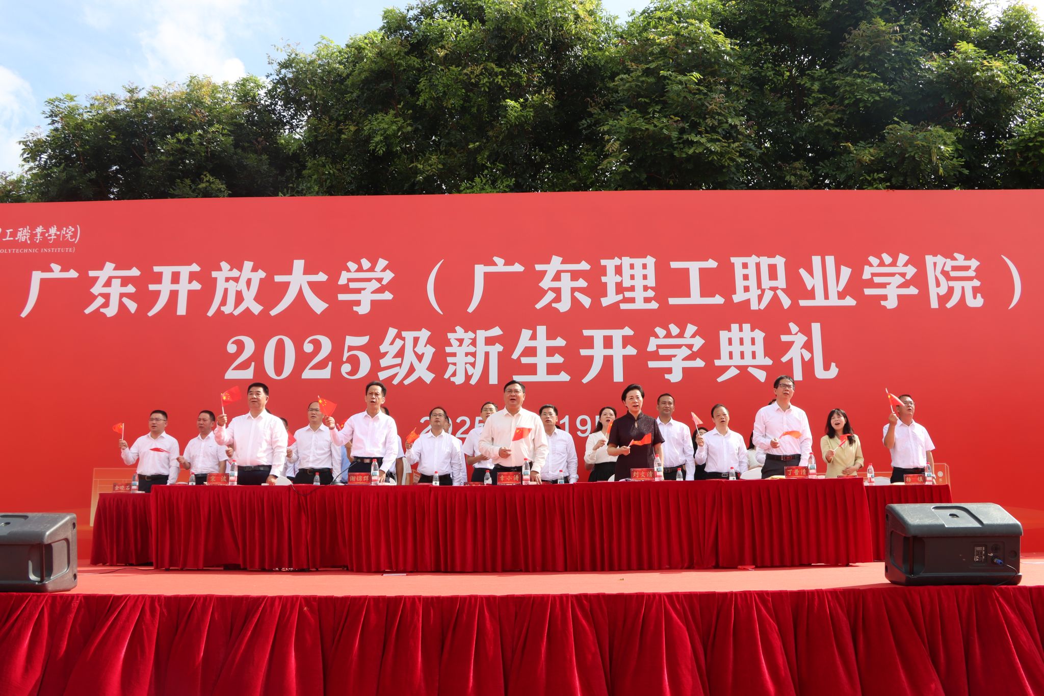 向新启航 奋发有为：学校举行 2025级高职新生开学典礼